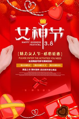 女神节海报医美性杂志38背景日