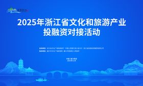 商务对接活动主画面