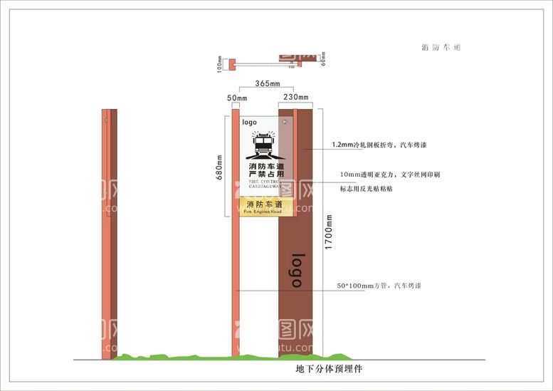 编号：17871810290551125288【酷图网】源文件下载-消防通道提示牌