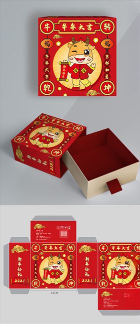 牛转乾坤