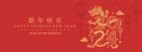 龙年春节红色插画2024卡通图案