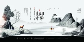 房地产展板中式盛大开盘会议背景