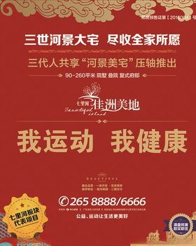 地产户外广告