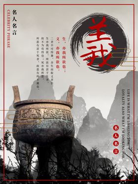 名人名言