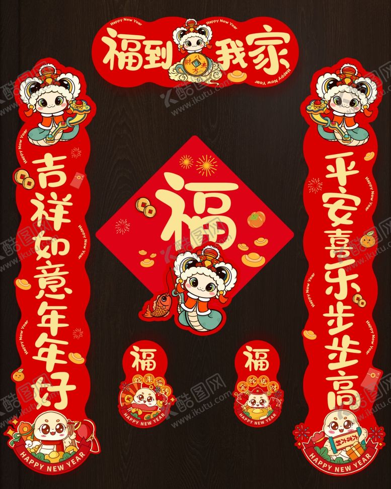 编号：61907101250309251912【酷图网】源文件下载-2025蛇年对联