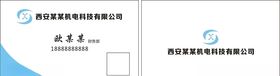 机电科技名片