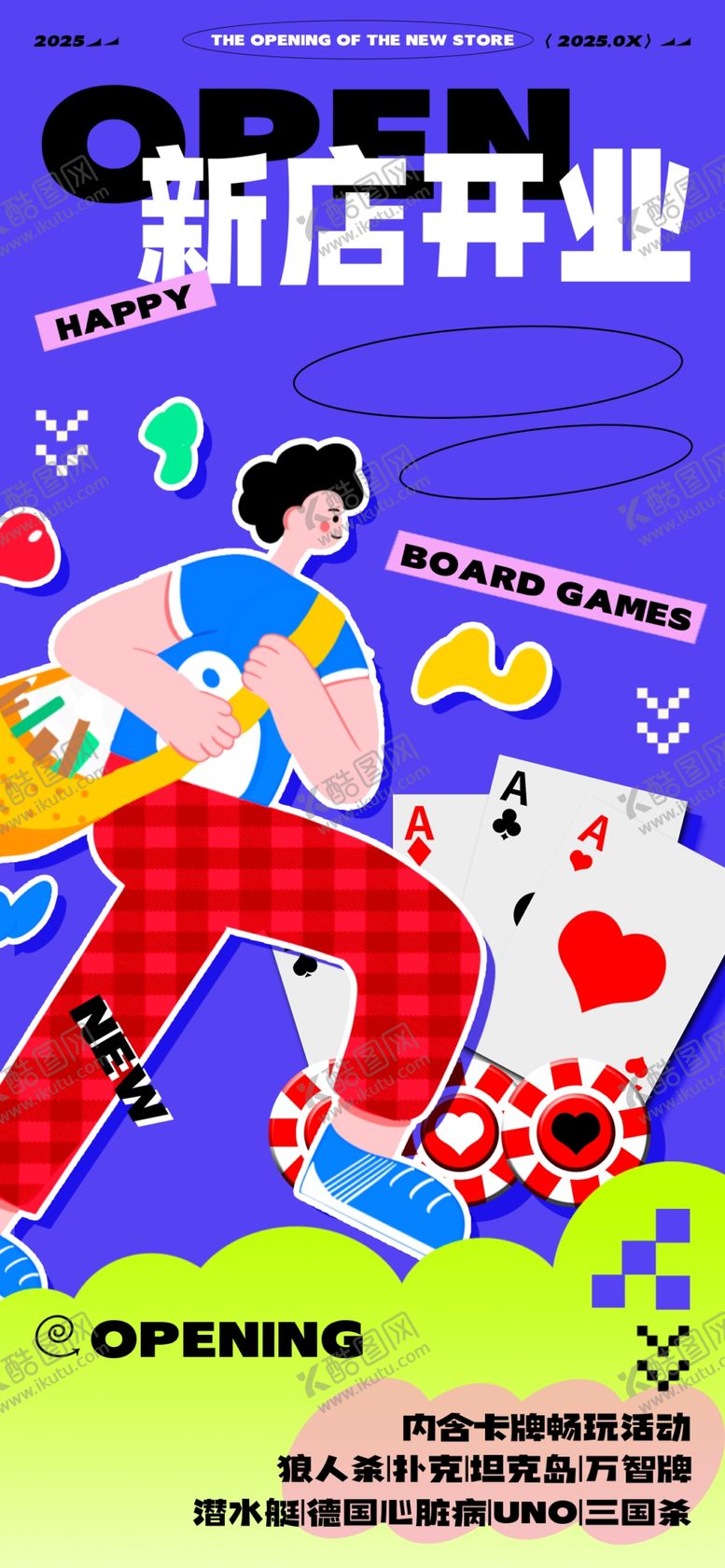 编号：79083904050544329529【酷图网】源文件下载-新店开业