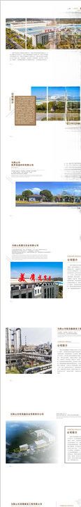 科技公司企业画册素材