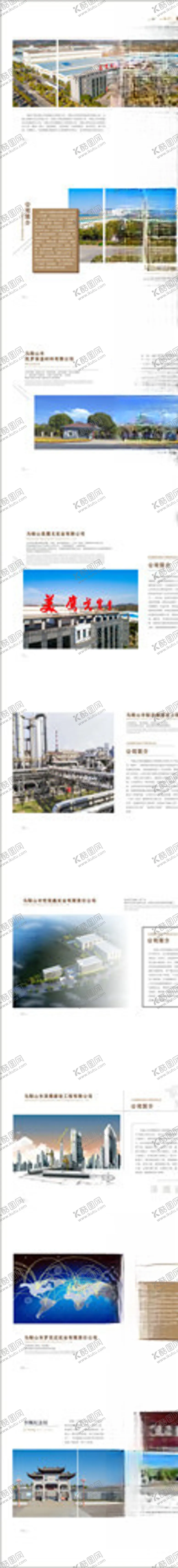 编号：65455407051212589100【酷图网】源文件下载-建筑公司企业画册