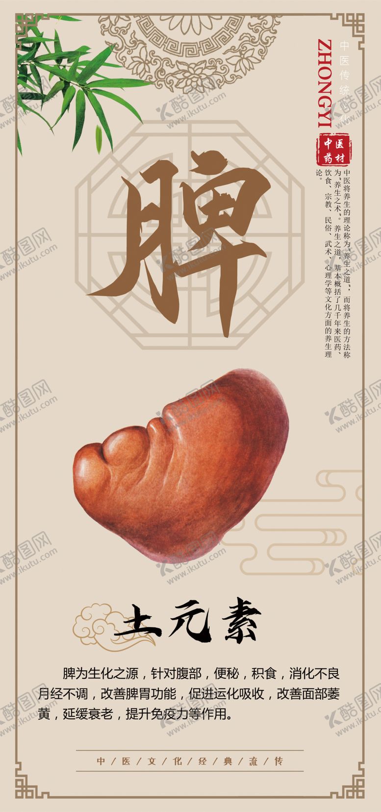 编号：90596401201642045988【酷图网】源文件下载-土元素