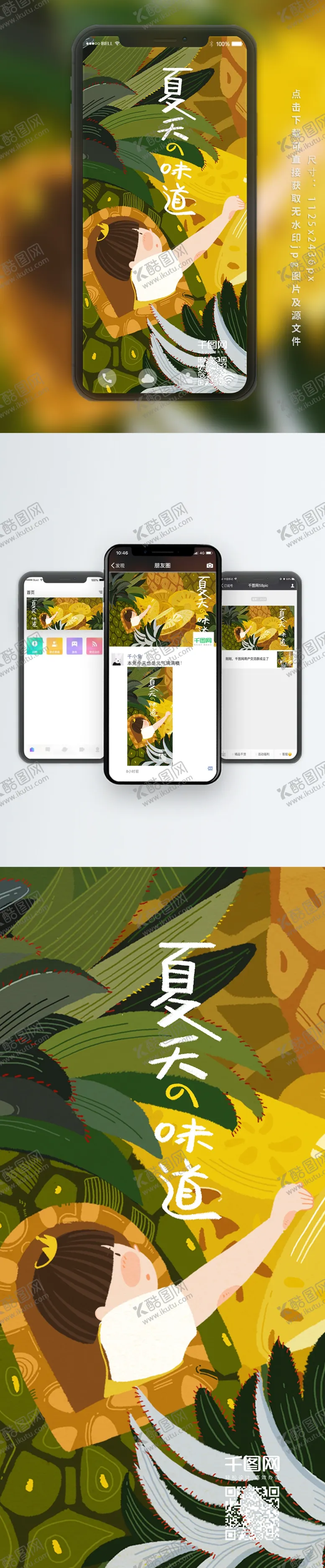 编号：34678106280154056953【酷图网】源文件下载-手机壁纸