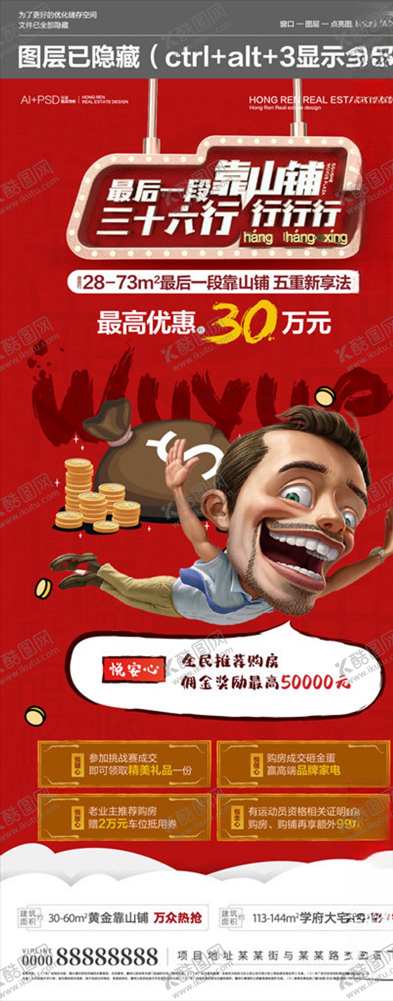 编号：88278509251841498359【酷图网】源文件下载-五重礼