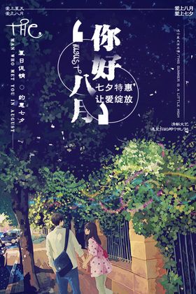 夏天