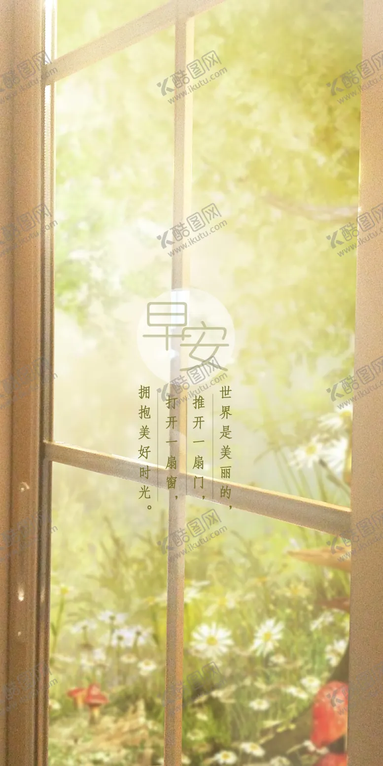 编号：68782912222226483057【酷图网】源文件下载-手机日签