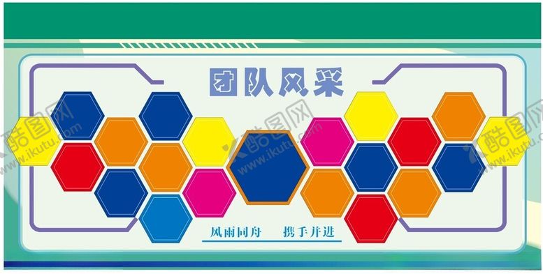 编号：43245302061044276438【酷图网】源文件下载-团队风采
