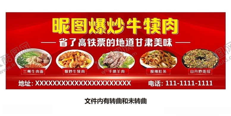 编号：59205902090519092458【酷图网】源文件下载-餐饮海报