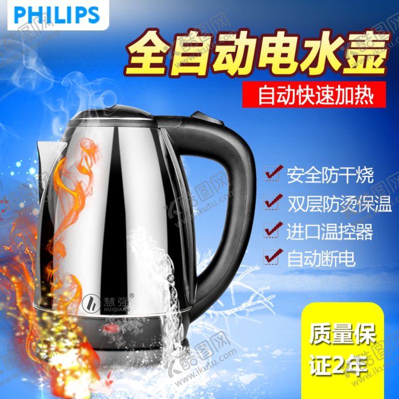 编号：15044410100830345817【酷图网】源文件下载-淘宝主图背景