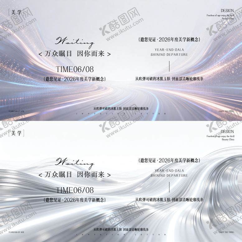 编号：61704002170233067190【酷图网】源文件下载-发布会主形象