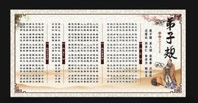 封面 国风系列 弟子规