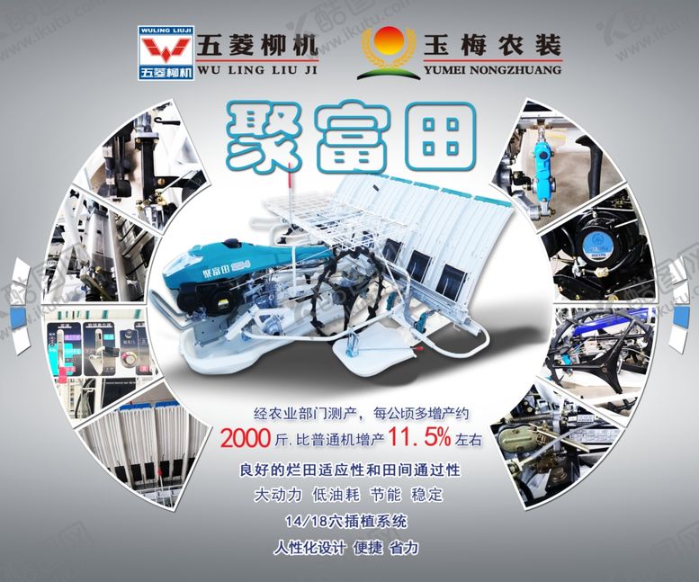 编号：84793706251126149432【酷图网】源文件下载-产品展板