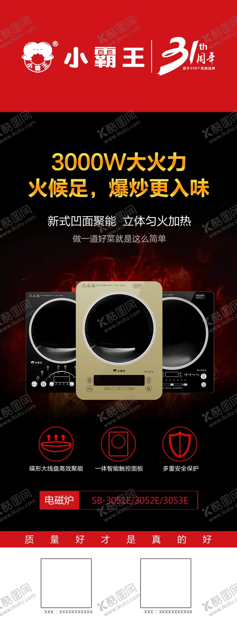 编号：62180012011913373556【酷图网】源文件下载-电磁炉