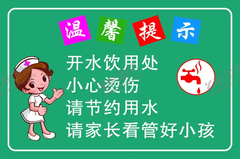 编号：28330302281740127565【酷图网】源文件下载-开水饮用处