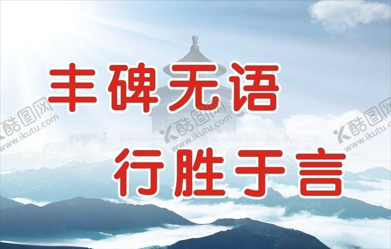编号：90354207130753458252【酷图网】源文件下载-学校标语