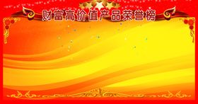光荣榜