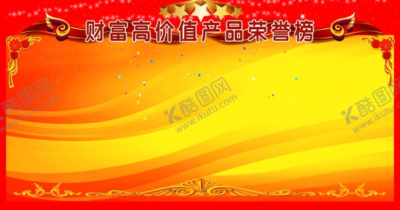 编号：33055507050029482064【酷图网】源文件下载-光荣榜