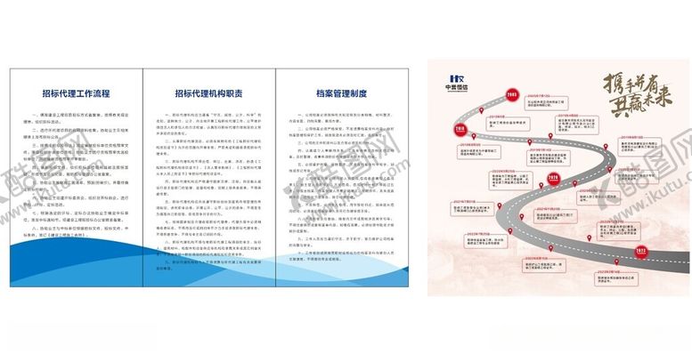 编号：71194401190907418600【酷图网】源文件下载-企业简介展板