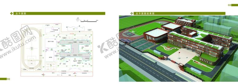 编号：43228010041235292184【酷图网】源文件下载-小学方案制作内页
