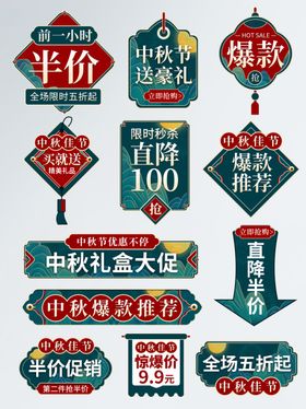 直播间贴片图片