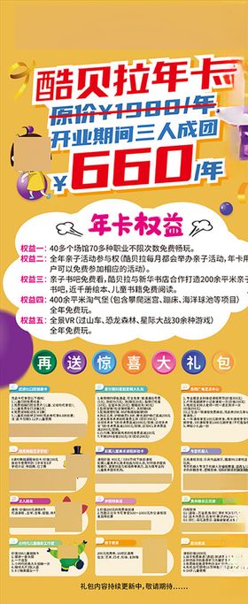 开业