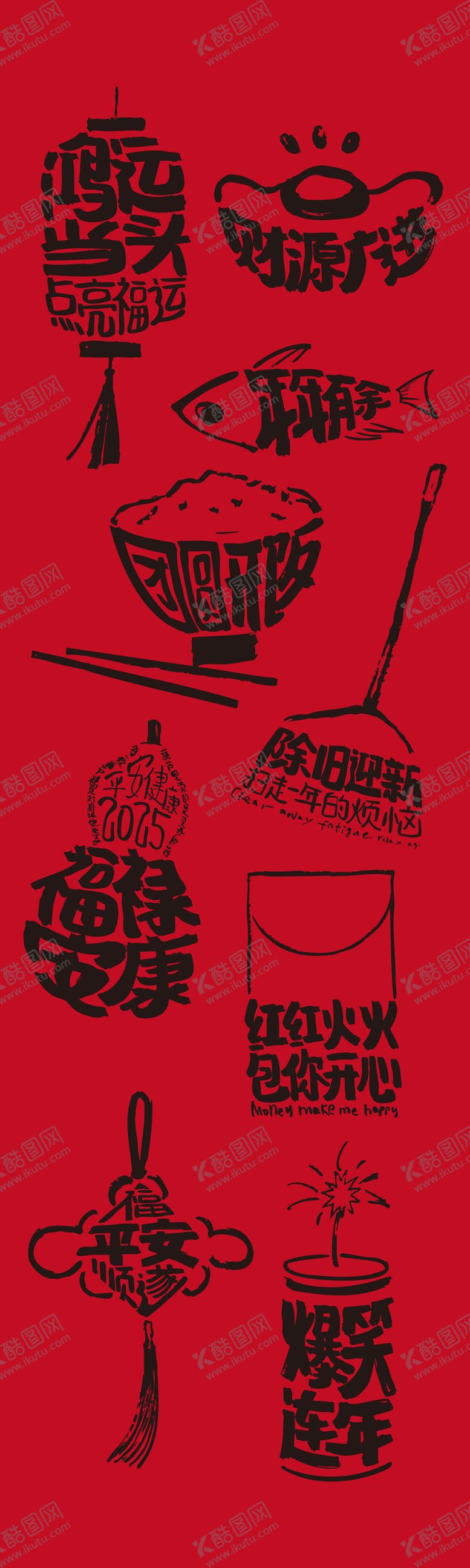 编号：53471511281826574851【酷图网】源文件下载-马年艺术字体设计