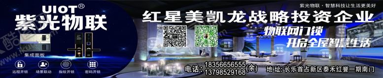 编号：79319711010054484288【酷图网】源文件下载-紫光物联