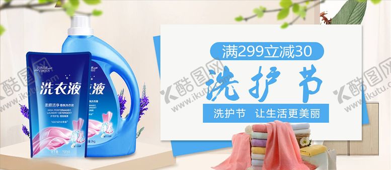 编号：49243304131048262144【酷图网】源文件下载-日用品促销