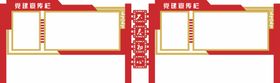 编号：81943411070013211825【酷图网】源文件下载-党建宣传栏