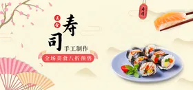 寿司包装店展架