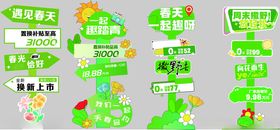 绿色五一春天立柱