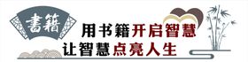 书籍开启智慧