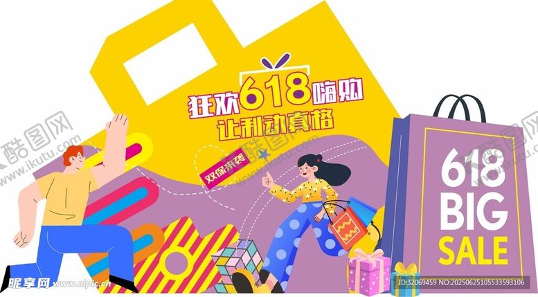 编号：73086907051653204668【酷图网】源文件下载-618美陈