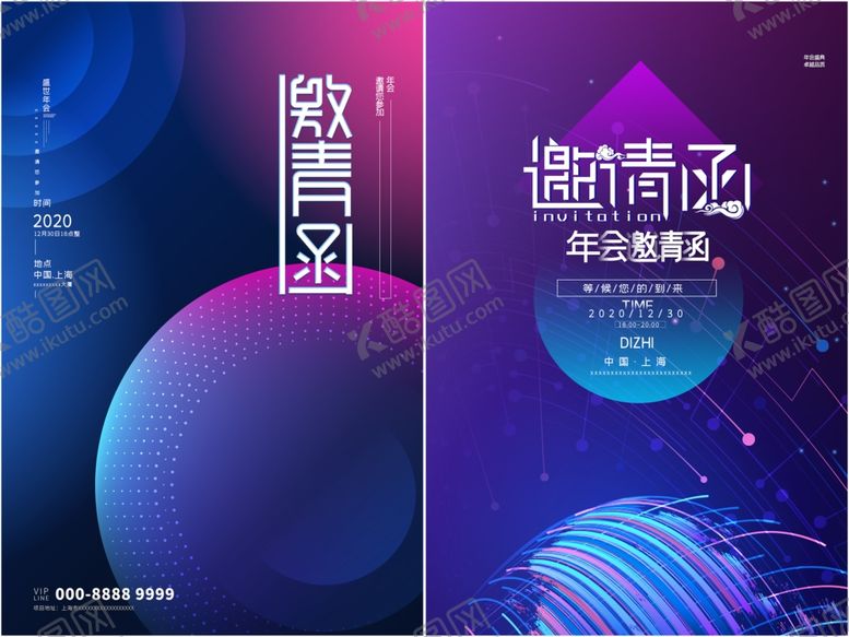 编号：53559510020616137432【酷图网】源文件下载-邀请函