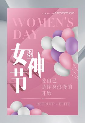 编号：80924609241238484612【酷图网】源文件下载- 38妇女节女神节女王节美妆促