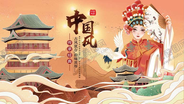 编号：37084509190801383014【酷图网】源文件下载-中国风 