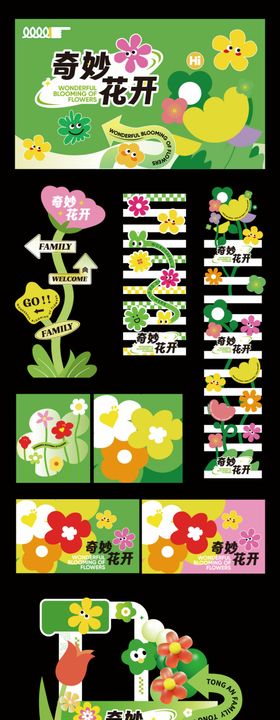 卡通风格咖啡主题插画