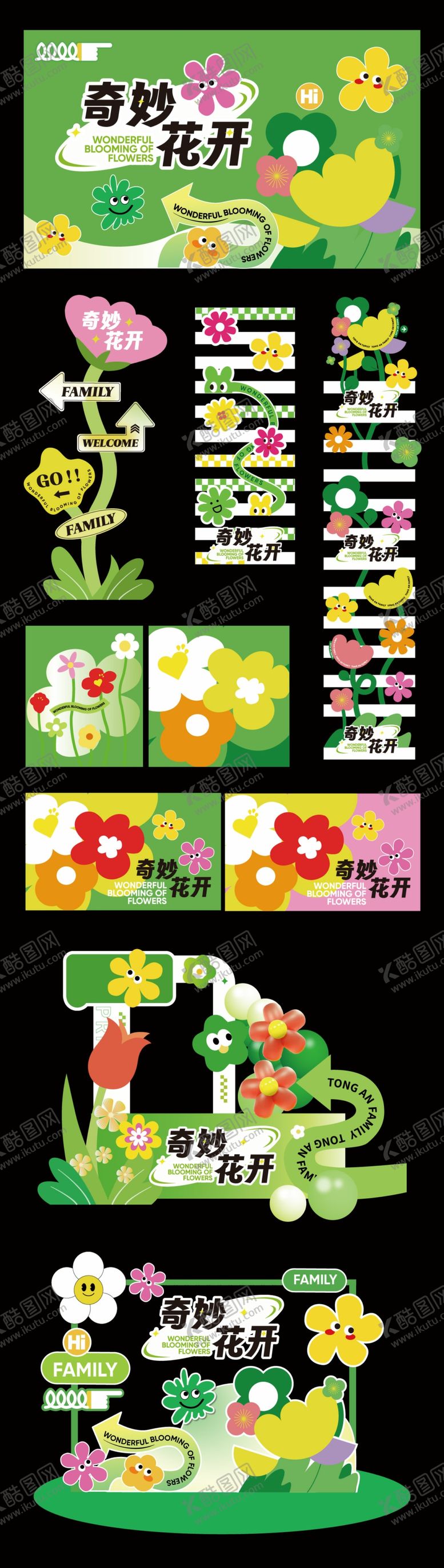 编号：11483510161138182989【酷图网】源文件下载-卡通风格植物主题插画素材