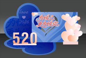 520主题美陈