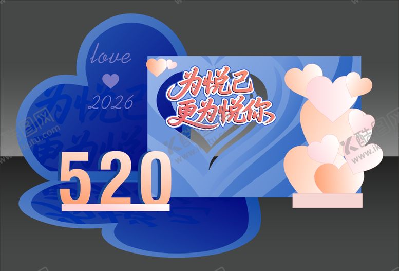 编号：14098205222331216937【酷图网】源文件下载-520主题美陈