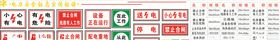 小心有电