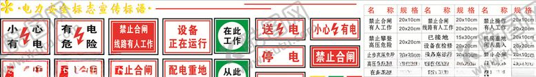 编号：18637704292105499052【酷图网】源文件下载-小心有电